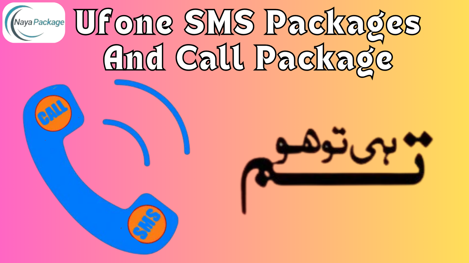 Call Packages